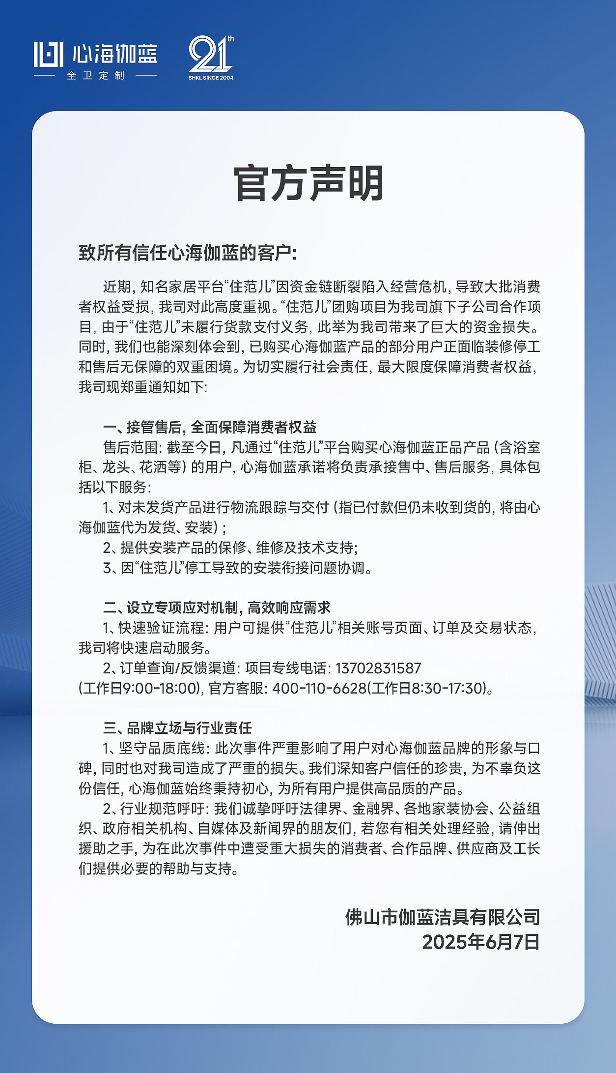 微信图片_20250607172135.jpg